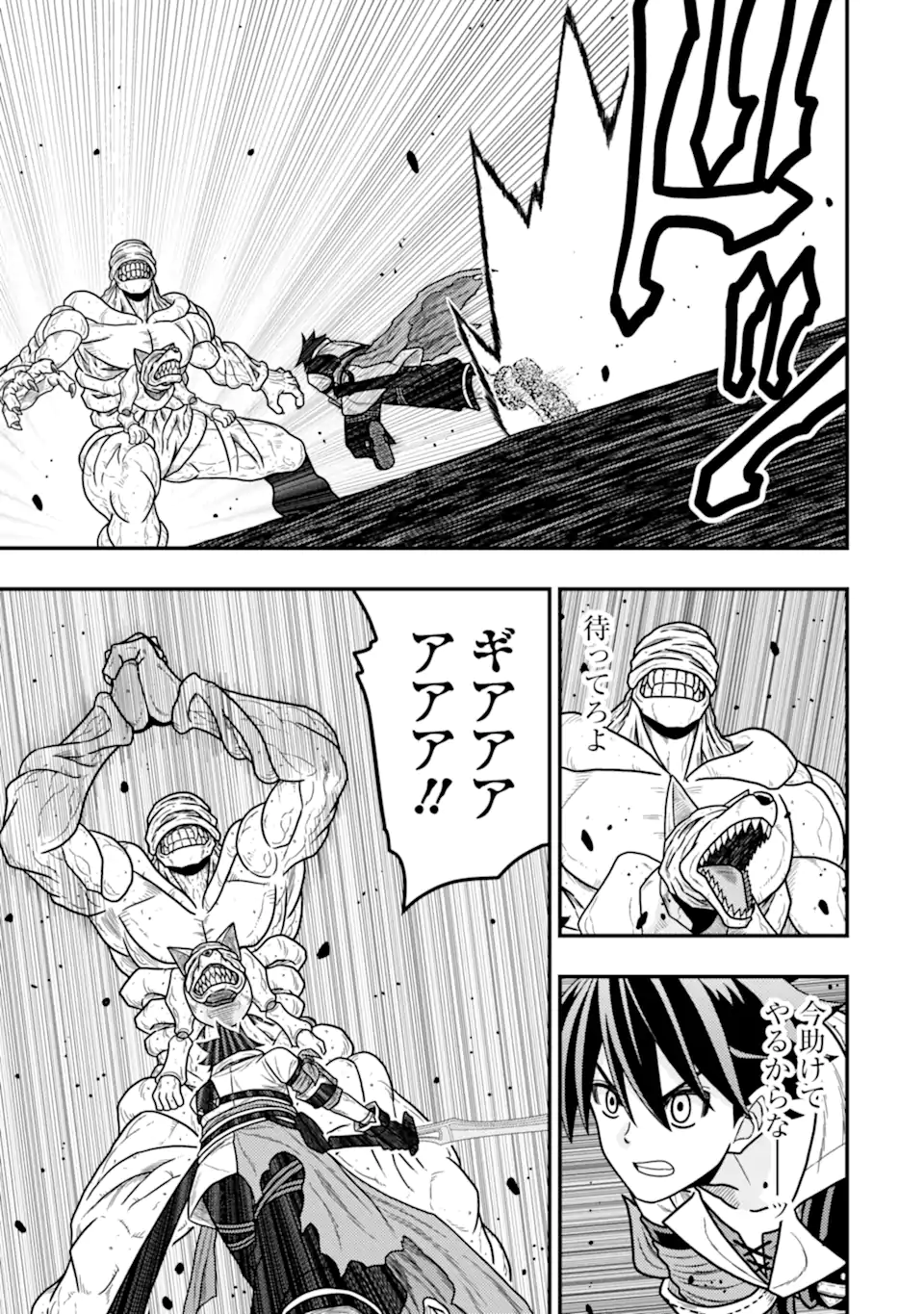 Minikui Tokage no Ko to Ochibureta Moto Kensei - Chapter 16.2 - Page 3